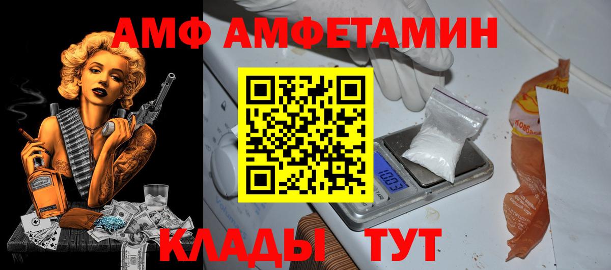 АМФЕТАМИН VHQ  АМФЕТАМИН  АМФЕТАМИН  Вход с VPN  Гулькевичи 
