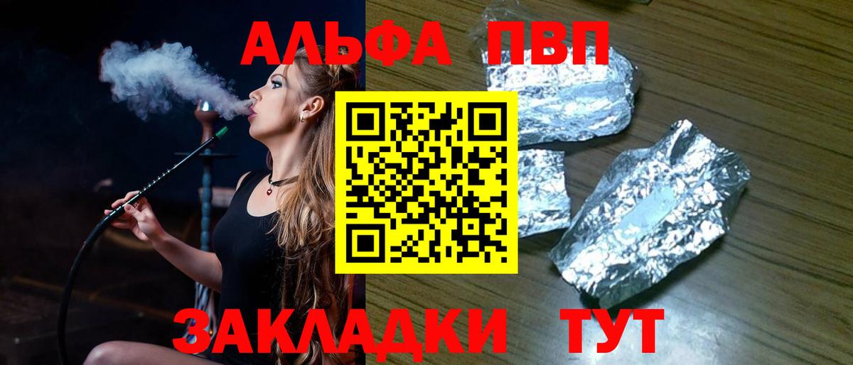 Гулькевичи  А ПВП  Вход с VPN  Alfa_PVP крисы CK  A PVP Соль  Alpha PVP СК 