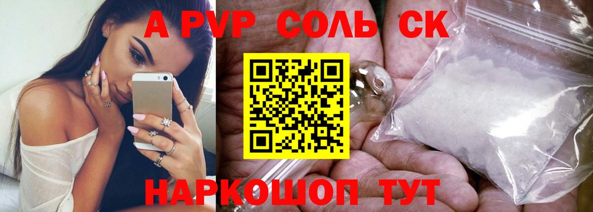 Alfa_PVP кристаллы  Alfa_PVP кристаллы  Гулькевичи 