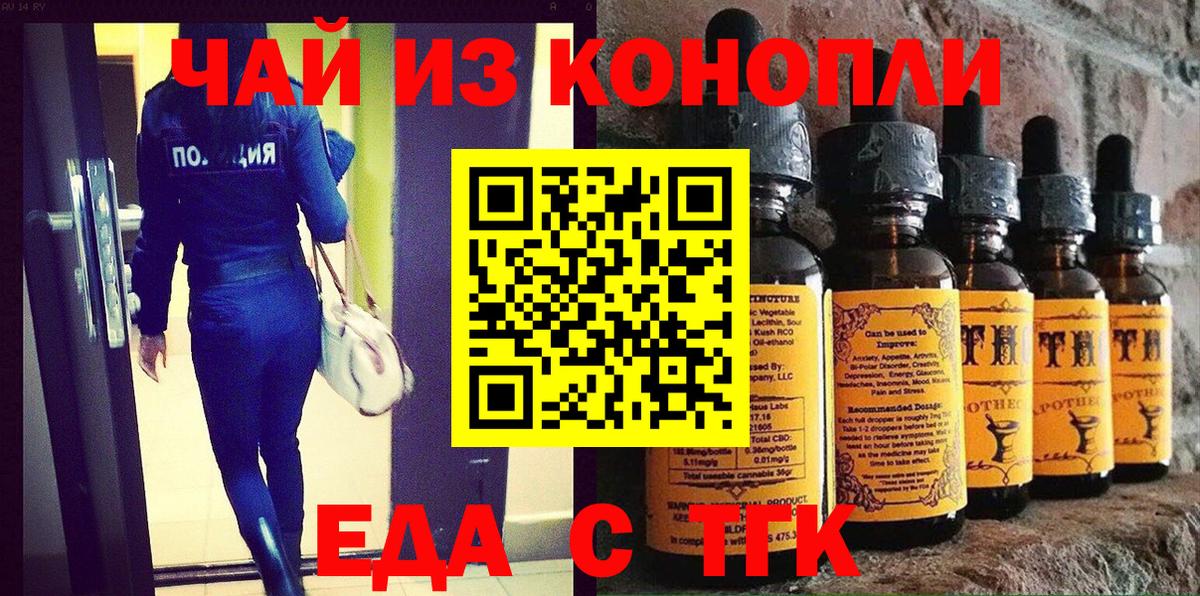 Cannafood конопля  Гулькевичи 