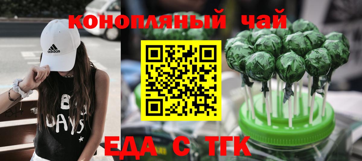 Canna-Cookies конопля  Вход с VPN  Гулькевичи 