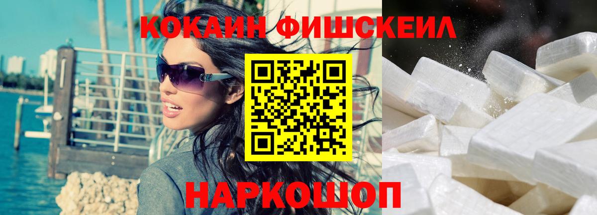 КОКАИН VHQ  COCAIN Боливия  Гулькевичи  Вход с VPN 
