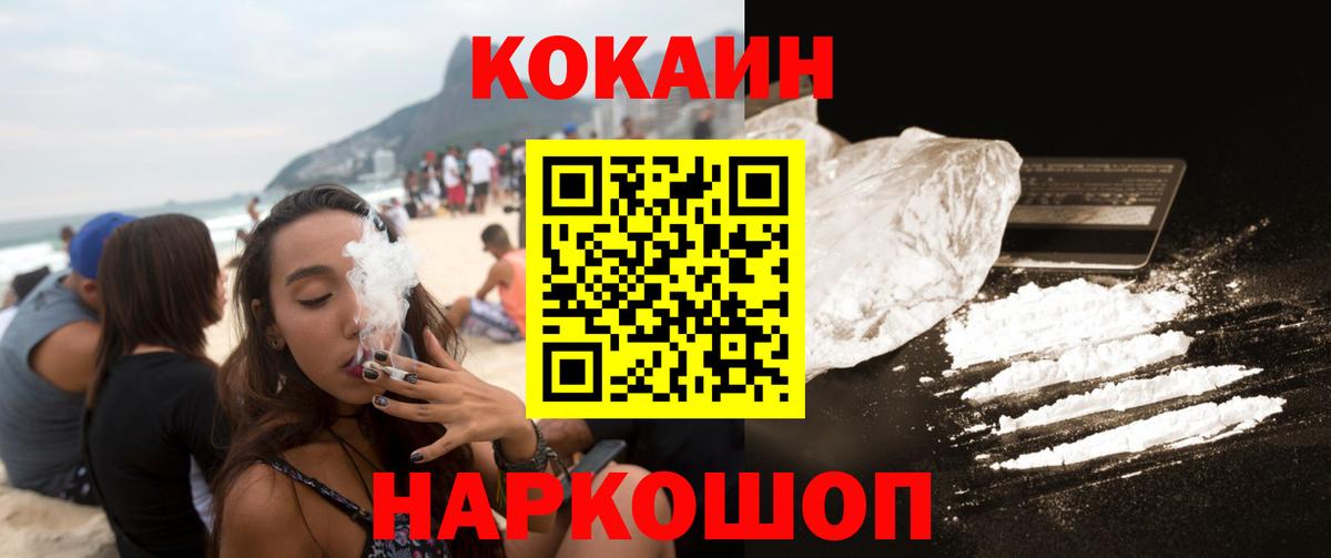 COCAIN Columbia  Гулькевичи  COCAIN Fish Scale 