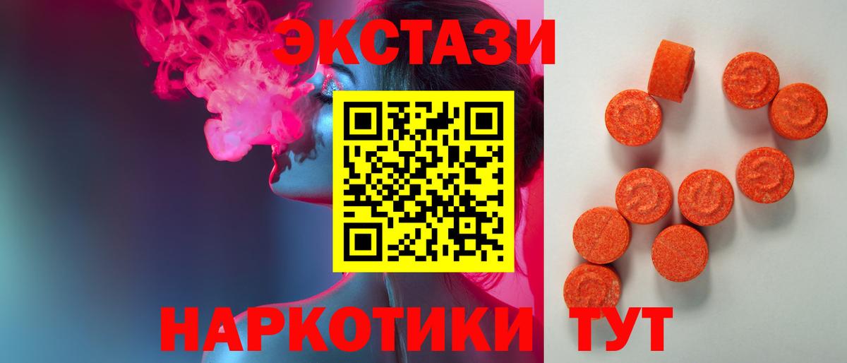 Ecstasy 280 MDMA Гулькевичи