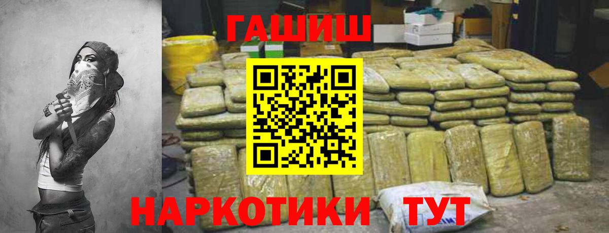 ГАШИШ  Гашиш гарик  Гулькевичи  ГАШ гарик 