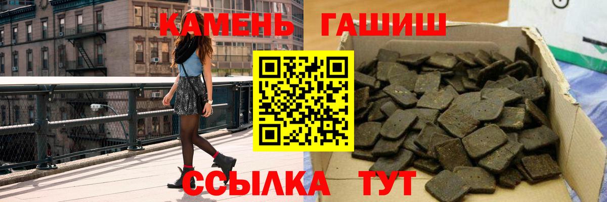 ГАШ хэш  наркота  ГАШ  Вход с VPN  Гулькевичи  Гашиш VHQ 