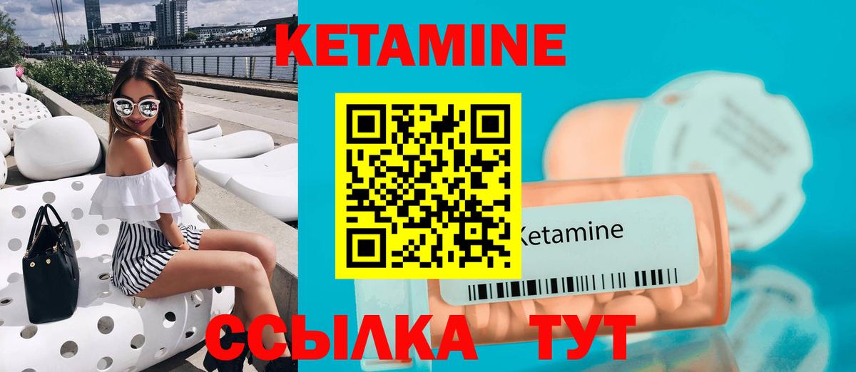Кетамин VHQ Гулькевичи