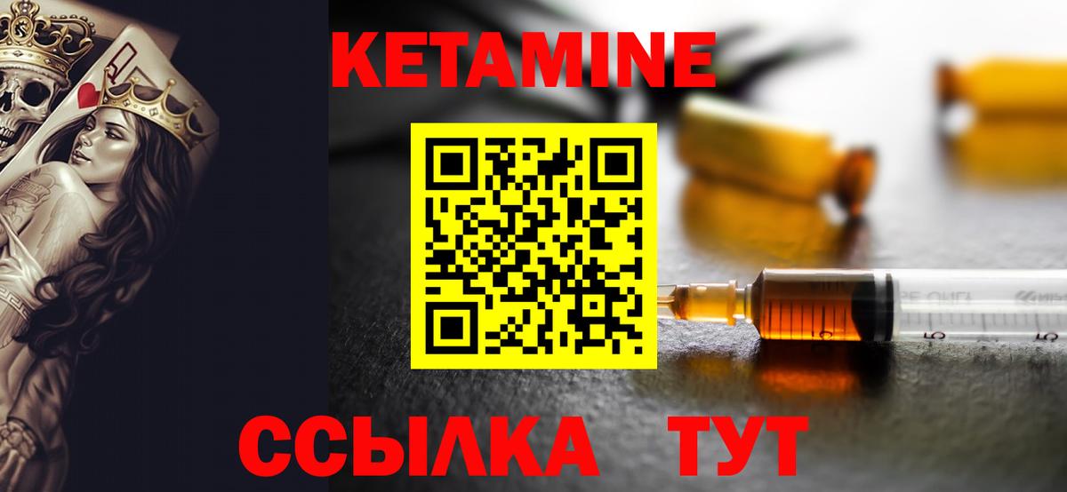 Гулькевичи  Кетамин ketamine  Кетамин ketamine  Вход с VPN 