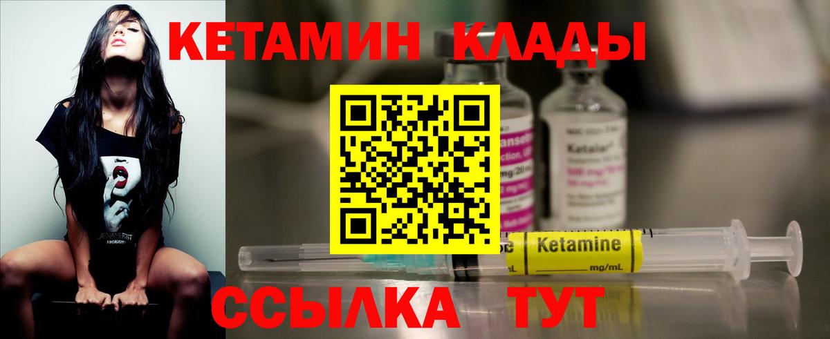 КЕТАМИН ketamine  Гулькевичи 