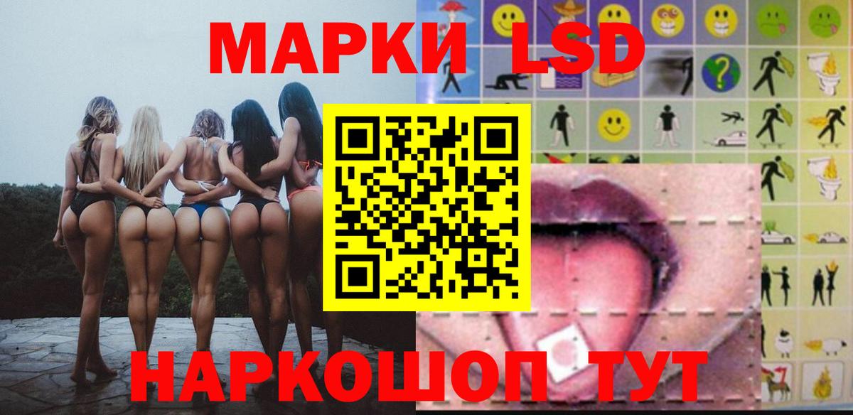 LSD-25 экстази кислота  Вход с VPN  LSD-25 экстази кислота  Гулькевичи 