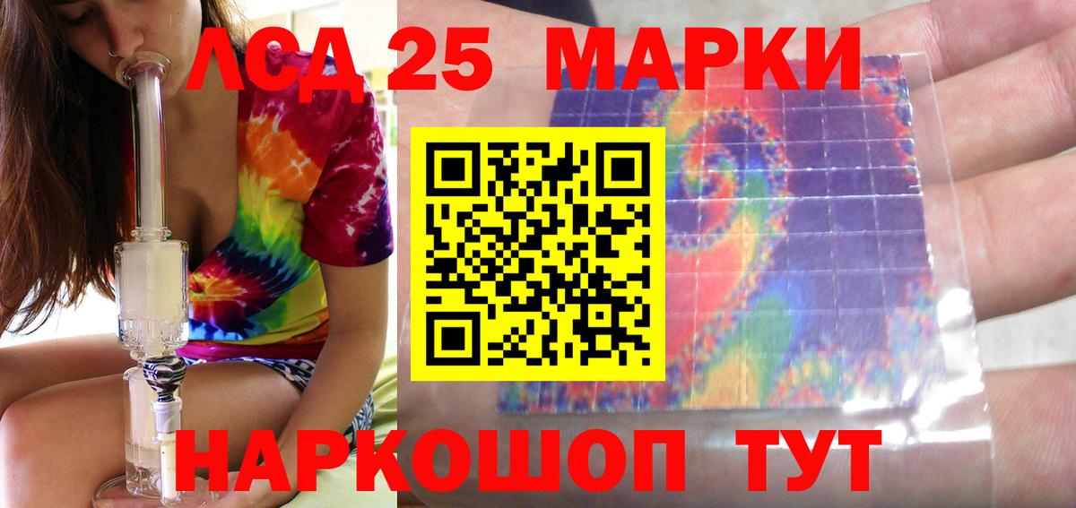 LSD-25 экстази ecstasy Гулькевичи