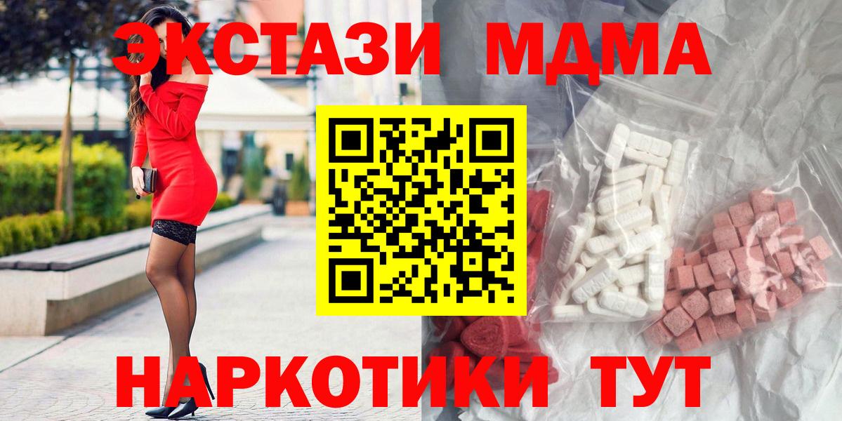 МДМА crystal  Вход с VPN  Гулькевичи  МДМА  MDMA кристаллы 