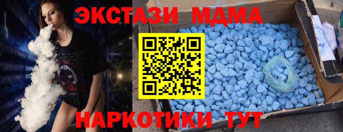 МДМА молли Гулькевичи