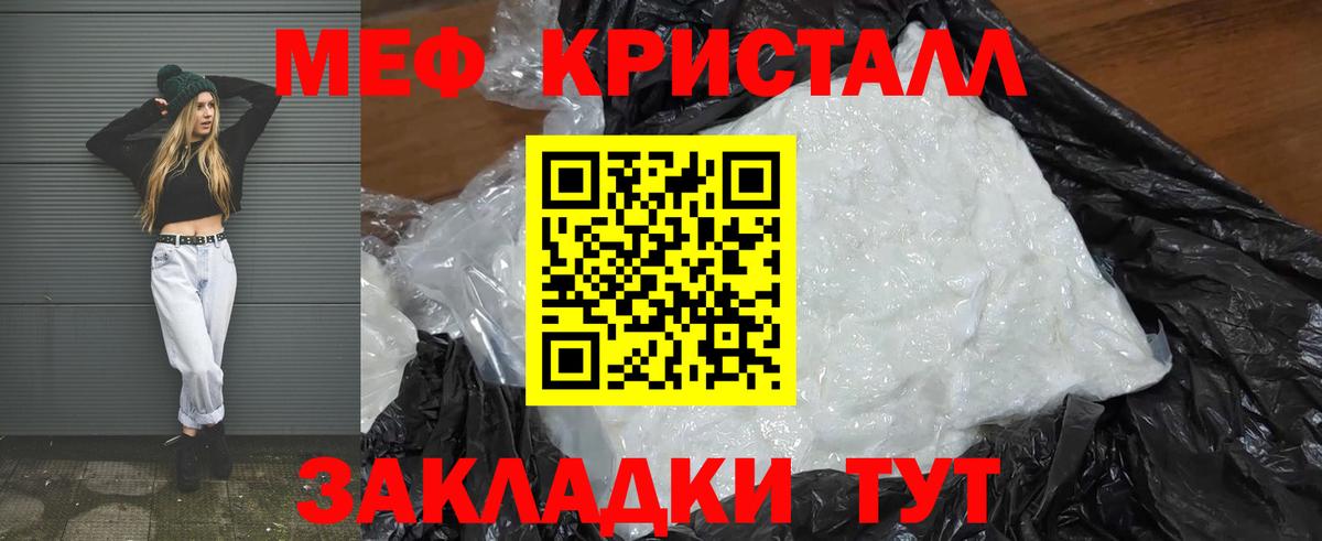 Меф мяу мяу  Гулькевичи