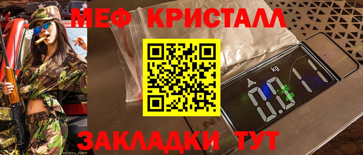 Мефедрон мяу мяу  МЯУ-МЯУ кристаллы  МЯУ-МЯУ  Гулькевичи  Вход с VPN 