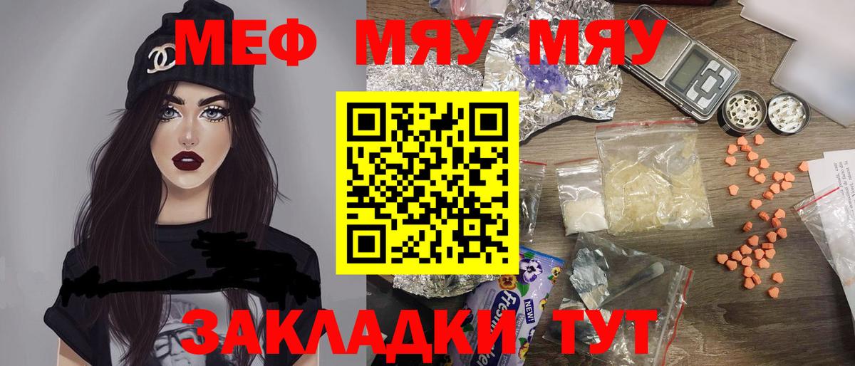 МЕФ  МЯУ-МЯУ VHQ  Гулькевичи  Мефедрон 4 MMC  МЕФ 