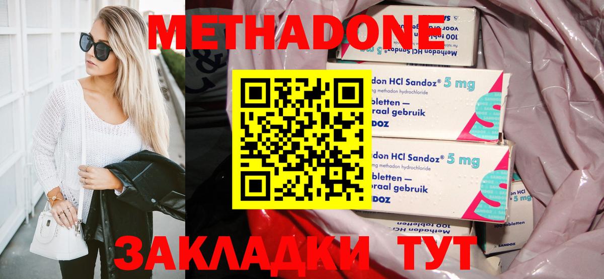 Гулькевичи  Метадон VHQ  Вход с VPN 
