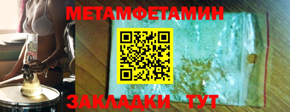 Метамфетамин Methamphetamine Гулькевичи