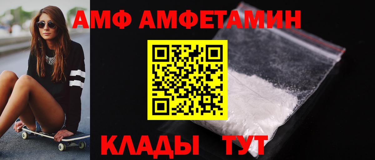 Первитин  МЕТАМФЕТАМИН Methamphetamine  Вход с VPN  Гулькевичи 