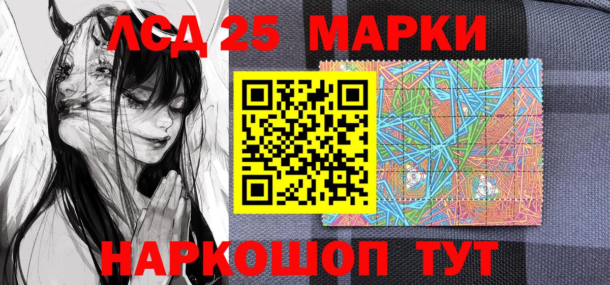Марки 25I-NBOMe 1500мкг Гулькевичи