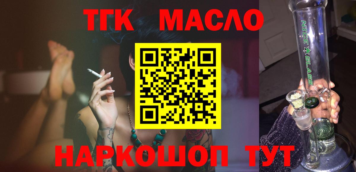 ТГК жижа Гулькевичи