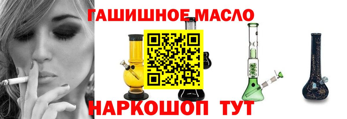 Дистиллят ТГК гашишное масло  Вход с VPN  Дистиллят ТГК концентрат  Гулькевичи 